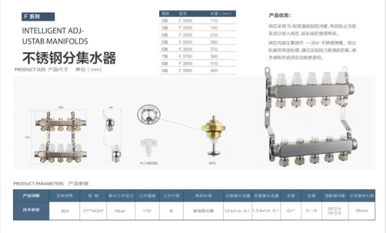 不锈钢分集水器